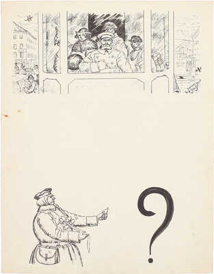 Кустодиев Борис Михайлович. Загадки: «Трамвай» 